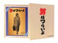渥美清没後30年記念「男はつらいよ」純金カードの発売