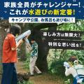 【本日開始】次世代・フル電動ウォーターガン「ASUYA