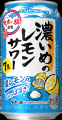 「サッポロ 濃いめのレモンサワー 塩レモン」 8月4日(