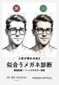 恵比寿駅徒歩1分にMAISON OPTICALが新拠点。オランダ