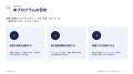 株式会社NEXERA Solution、「次世代経営幹部・マネジ