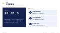 株式会社NEXERA Solution、「次世代経営幹部・マネジ