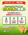 【第8回おおきに祭｜8/29・30開催】「世界のグルメ祭