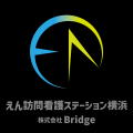 株式会社Bridge「えん訪問看護ステーション横浜」、20