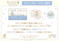 すみっコぐらし『ぺんぺんアイスクリーム』THEキャラC