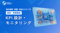 『海外事業❛実践’MBA：事業ポートフォリオ管理』Eラー