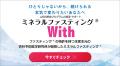 ファスティング(R)研究・普及のパイオニア　杏林予防