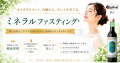 ファスティング(R)研究・普及のパイオニア　杏林予防