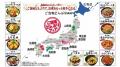 官公庁食堂から全国の食文化を発信！ 農林水産省『あ