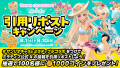 ミラティブ、サンリオキャラクターズとコラボレーショ