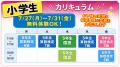 太田市の学習塾「TOP進学教室」 が受験参考書『ゴロゴ