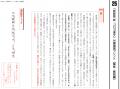 太田市の学習塾「TOP進学教室」 が受験参考書『ゴロゴ