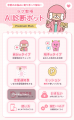累計診断回数1億回の「ラブタイプ診断」から、LINEで2 累計診断回数1億回の「ラブタイプ診断」から、LINEで2
