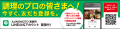 味の素(株) 業務用リニューアル品のご案内