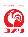 コメリは、「安さ毎日」約2,800アイテムで、お客様の コメリは、「安さ毎日」約2,800アイテムで、お客様の