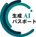 生成AIパスポート、団体受験の申込・支払方法をリニュ