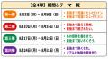 この夏、完結作品を最後まで読もう。ピッコマで8月、