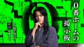 俳優・桐谷健太 初主演ショートドラマも決定！　物語