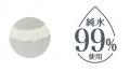 【新発売】純水99%使用・水分たっぷり配合で、からだ