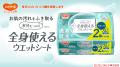 【新発売】純水99%使用・水分たっぷり配合で、からだ