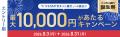 ドコモSMTBネット銀行、「ドコモの銀行誕生祭　utf-8