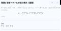 テスト演習ツールDr.okke、新課程の単元を中心に高校