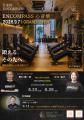 日本初のENCOMPASSフラッグシップスタジオ 「ENCOMPAS 日本初のENCOMPASSフラッグシップスタジオ 「ENCOMPAS