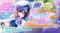 放置型アイドルRPG『STELLAR IDOL PROJECT』で、水着