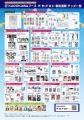 「FGO Fes. 2026」にて先行販売された商品の予約が開