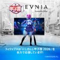 PHILIPS EVNIA、「にじさんじ甲子園2026」協賛記念！