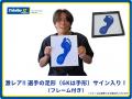 スポーツ専門クラウドファンディング「スポチュニティ
