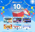 「楽天マガジン」と「Rakuten Music」、サービス提供