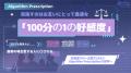 深町寿成、石谷春貴、土岐隼一が登壇！AGF2026ステー