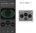 ネオスの空間オーディオ技術【8Way Audio】がシャープ