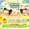 【LINE GAME】『LINE：ディズニー ツムツム』ツムツム