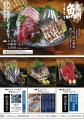 ＜全品半額＞山内農場 常陸多賀駅前店、魚民 常陸多賀