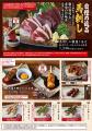 ＜全品半額＞山内農場 常陸多賀駅前店、魚民 常陸多賀