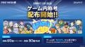 【GRAPHT】『GRAPHT CUP 2026』決勝リーグ進出者6名が