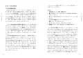 書籍『「地頭」を鍛えるとはどういうことか 3 実践編―