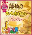 【ギンビス】８月の新商品！「たべっ子どうぶつ」史上