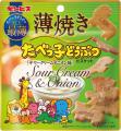 【ギンビス】８月の新商品！「たべっ子どうぶつ」史上