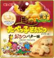 【ギンビス】８月の新商品！「たべっ子どうぶつ」史上