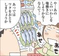 たかぎなおこのコミックエッセイ最新刊！ 『今夜はな