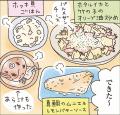 たかぎなおこのコミックエッセイ最新刊！ 『今夜はな