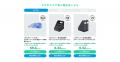 Earth hacks、コクヨグループのカウネットでBtoB通販