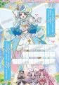 『名探偵プリキュア！』のストーリーを読んで塗って遊