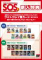 TVアニメ『涼宮ハルヒの憂鬱』20周年記念「SOS展~世 TVアニメ『涼宮ハルヒの憂鬱』20周年記念「SOS展~世