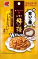 吉本興業×三幸製菓 初のコラボレーション商品「三幸 吉本興業×三幸製菓 初のコラボレーション商品「三幸