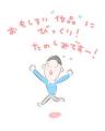 【第3回 「角野栄子あたらしい童話大賞」募集開始】イ