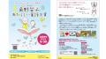 【第3回 「角野栄子あたらしい童話大賞」募集開始】イ